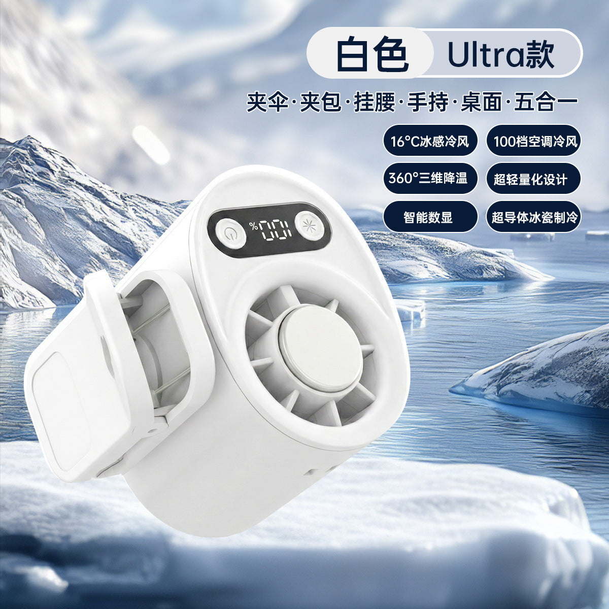 BreezeClip 360™｜360°瞬冷クリップファン