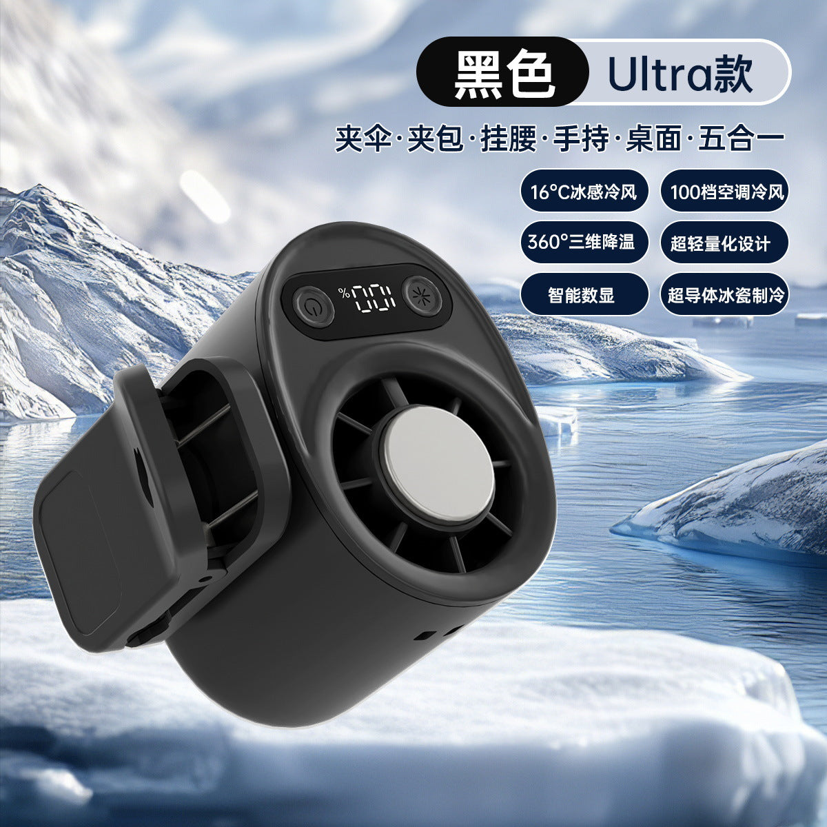BreezeClip 360™｜360°瞬冷クリップファン